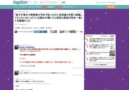 そんな人、強すぎませんか