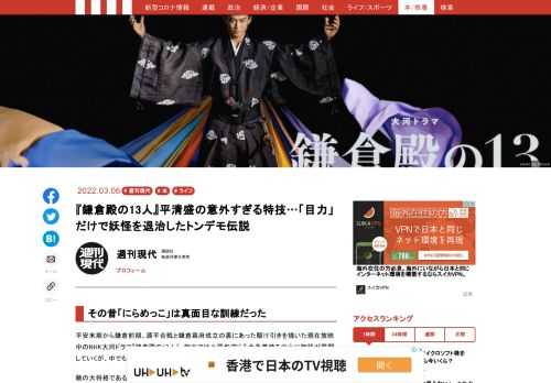 「現代ビジネス」は、第一線で活躍するビジネスパーソン、マネジメント層に向けて、プロフェッショナルの分析に基づいた記事を届ける新創刊メディアです。政治、経済からライフスタイルまで、ネットの特性を最大限にいかした新しい時代のジャーナリズムの可能性を追及します。