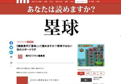 「現代ビジネス」は、第一線で活躍するビジネスパーソン、マネジメント層に向けて、プロフェッショナルの分析に基づいた記事を届ける新創刊メディアです。政治、経済からライフスタイルまで、ネットの特性を最大限にいかした新しい時代のジャーナリズムの可能性を追及します。