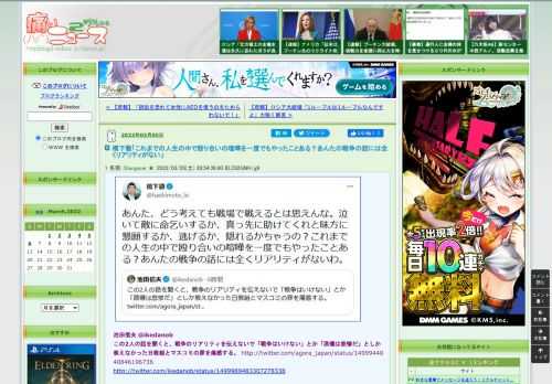 痛いニュース(ﾉ∀`)のブログ記事。Powered by ライブドアブログ。