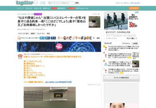 赤ちゃんの頃からエレベーターが好きな息子さん