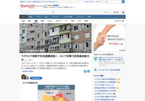 ウクライナ・マリウポリ当局は6日、ロシア軍が停戦合意を完全順守していないとして見送っていた住民の一部避難を実施すると発表した。避難時間は現地時間正午（日本時間午後7時）から午後9時まで。