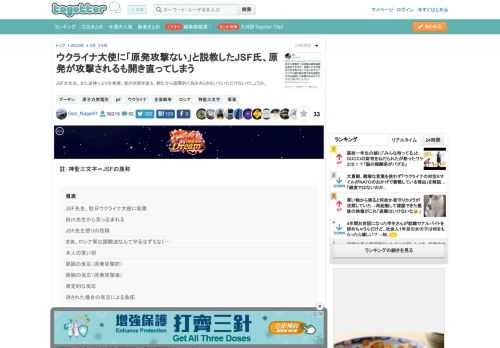 JSF大先生、また逆神っぷりを発揮。案の状開き直る。頼むから国際的に恥をさらさないでいただけないでしょうか。