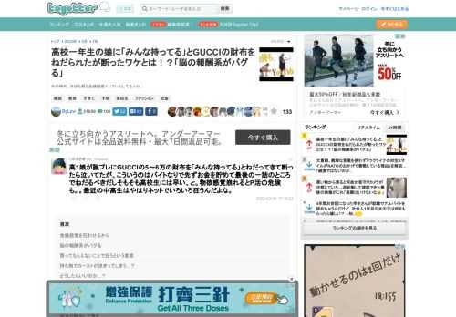 今の時代、子供も親も金銭感覚インフレ化してるよね...