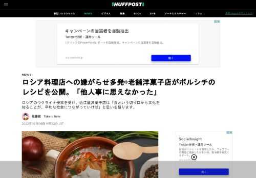 ロシアのウクライナ侵攻を受け、近江屋洋菓子店は「食という切り口から文化を知ることが、平和な社会につながっていけば」と思いを語ります。