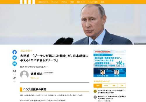 現在でも激戦が続いている、ウクライナ危機によって世界情勢が大きく変わっている。その一つが、世界経済の反グローバル化＝ブロック化現象だ。欧米はロシア中銀の外貨準備資産を凍結するなど、ロシアに対する経済と金融の制裁を強化した。その結果、ロシアの金融システムは大きく混乱している。