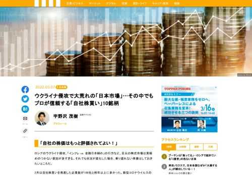 ロシアのウクライナ侵攻、「インフレ vs 金融引き締め」の行方など、足元の株式市場は見極めのつかない要因が多すぎる。それでも状況が変化した場合、乗り遅れない準備はしておきたいところだ。