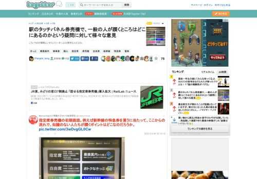 こういうのが鬱陶しいからフリーきっぷは便利なんだよな。