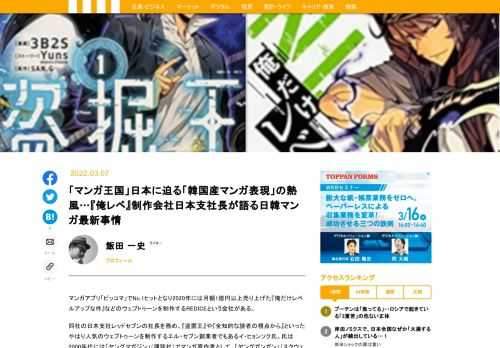 マンガアプリ「ピッコマ」でNo.1ヒットとなり2020年には月額1億円以上売り上げた『俺だけレベルアップな件』などのウェブトゥーンを制作するREDICEという会社がある。同社の日本支社レッドセブンの社長を務め、『盗掘王』や『全知的な読者の視点から』といったやはり人気のウェブトゥーンを制作するエル・セブン創業者でもあるイ・ヒョンソク氏に話を聞いた。
