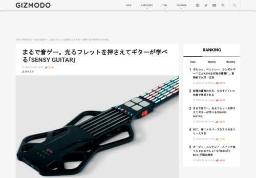 これからギターを学びたいという方々に、フレットボードの光る箇所を押さえて音ゲーのように弾ける、MIDIギターの｢SENSY GUITAR｣はいかがでしょう？