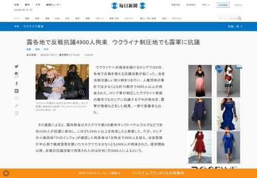 　ウクライナへの侵攻を続けるロシアでは6日、各地で反戦を唱える抗議活動が起こった。治安当局は厳しい取り締まりを行い、人権団体の集計では少なくとも約70都市で4900人以上が拘束された。ロシア軍が制圧したウクライナ南部の都市でもロシアに抗議するデモが相次ぎ、露軍が発砲などをした結果、一部で負傷者も出た