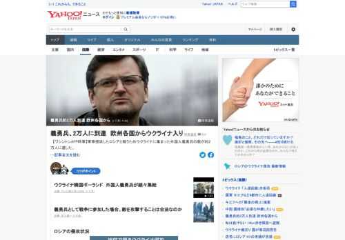 軍事侵攻したロシアと戦うためウクライナに集まった外国人義勇兵の数が約2万人に達した。ウクライナのクレバ外相が6日、米CNNテレビに語った。ほとんどが欧州から来たという。