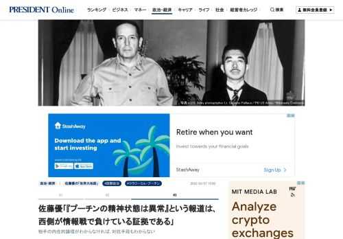 ロシアによるウクライナへの軍事侵攻は激化している。元外交官で作家の佐藤優さんは「モスクワの与党幹部から得た情報によると、ロシアのプーチン大統領はすでにウクライナ戦勝利を見据えて、アメリカがドイツと日本で行った戦後処理について深く研究している」という――。