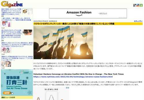 ロシアとウクライナの戦争の中で、ウクライナの民間人が国のためにボランティアでハッキングを行い、ロシアをターゲットにサイバー攻撃を行っていることが知られています。専門家はこのことについて「報復の対象が曖昧になり、危害を受ける対象が拡大する」と警告。アマチュアハッカーたちの行動の問題点について解説しています。