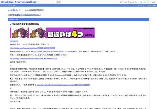 id:VorspielTwitterで流れていた以下の文書を翻訳したものです。https://twitter.com/igorsushko/status/1500301348780199937最初はTwitterに流しましたが(https://twitter.com/Vors…