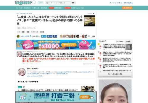 二度寝への執念、わかりみしかない