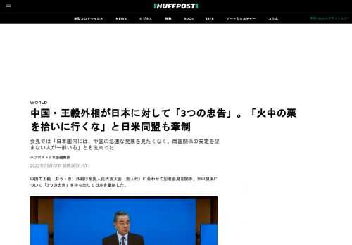 会見では「日本国内には、中国の急速な発展を見たくなく、両国関係の安定を望まない人が一部いる」とも皮肉った