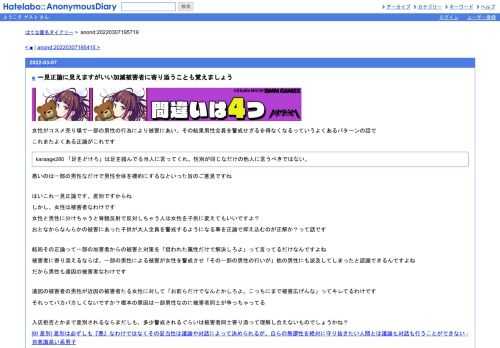 女性がコスメ売り場で一部の男性の行為により被害にあい、その結果男性全員を警戒せざるを得なくなるっていうよくあるパターンの話でこれまた…