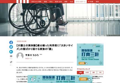 「現代ビジネス」は、第一線で活躍するビジネスパーソン、マネジメント層に向けて、プロフェッショナルの分析に基づいた記事を届ける新創刊メディアです。政治、経済からライフスタイルまで、ネットの特性を最大限にいかした新しい時代のジャーナリズムの可能性を追及します。