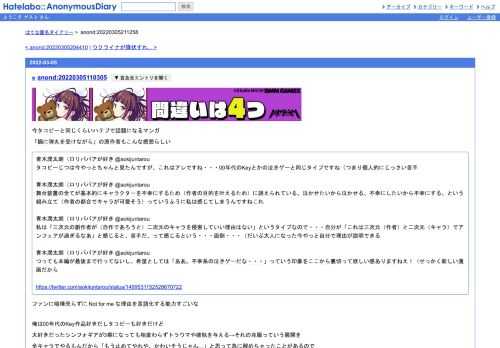 今タコピーと同じくらいハテブで話題になるマンガ「鍋に弾丸を受けながら」の原作者もこんな感想らしい青木潤太朗（ロリババアが好き@aokijuntarou…