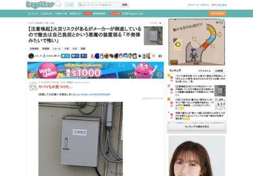 更新日:3月8日00時06分