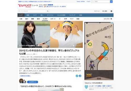 さかなクンの自伝が、女優・のんの主演で映画化されることが8日、明らかになった。「さかなのこ」のタイトルで今夏公開予定。のんは「私がさかなクンの役をやれるなんて、これはすごい事件なんじゃないかなと思っています」。