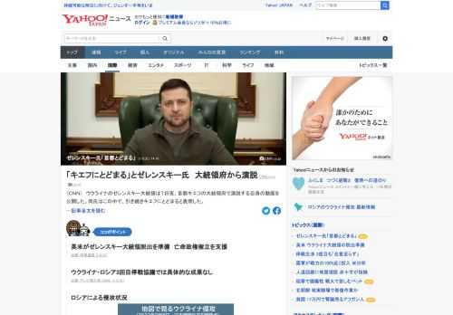 ウクライナのゼレンスキー大統領は7日夜、首都キエフの大統領府で演説する自身の動画を公開した。3回目の停戦交渉にも言及し、「3回目が最後だと言いたいが、交渉は続ける」と表明。そのうえで「私はこのままキエフにいる」と強調した。