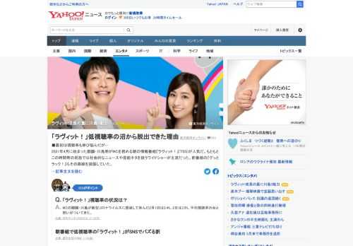 麒麟・川島明がMCを務める朝の情報番組「ラヴィット！」が人気だ。開始当初は「この時間帯に時事ネタを扱わないで数字が取れるわけがない」と噂された規格外の番組。成功した最大の要因は、川島が高いレベルで持つ3つの能力だという。