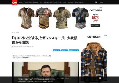 ウクライナのゼレンスキー大統領は７日夜、首都キエフの大統領府で演説する自身の動画を公開した。同氏はこの中で、引き続きキエフにとどまると表明した。