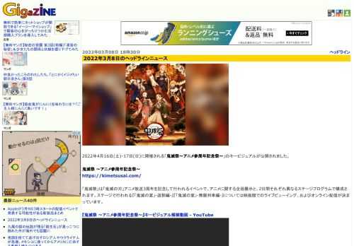 2022年4月16日(土)・17日(日)に開催される「鬼滅祭～アニメ参周年記念祭～」のキービジュアルが公開されました。