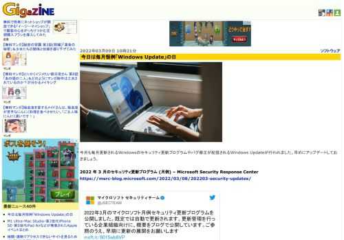 今月も毎月更新されるWindowsのセキュリティ更新プログラムやバグ修正が配信されるWindows Updateが行われました。早めにアップデートしておきましょう。