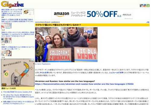 ロシアのプーチン大統領はウクライナ人とロシア人には「歴史的一体性」があると主張して、言語の同一性もそこに含めています。ウクライナ語とロシア語は同じキリル文字を用いていますが、歴史を見るとウクライナは独立した国家・言語を持っていると、シェフィールド大学でスラブ学を研究するニール・ベルメル教授が解説しています。