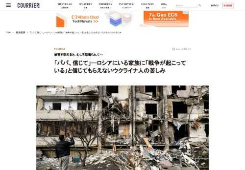 ロシアがキエフへの砲撃を開始した4日後のことだ。ウクライナでレストランを営む33歳のミシャ・カツーリンは、ロシアのニジニ・ノヴゴロドに住む父が自分に安否確認の電話を寄越さないことを不思議に思った。 「戦争が起こっているし