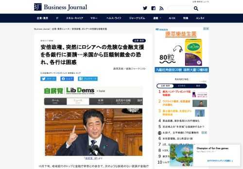 10月下旬、地域銀行のトップと金融庁幹部との会合で、次のような脈絡のない要請が金融庁幹部から発せられた。「政府全体として、12月の露プーチン大統領の訪日に向けて...(1/2)