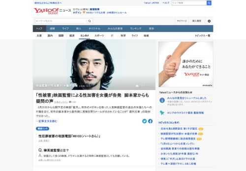 3月25日から公開予定の映画「蜜月」。同作のメガホンを取った映画監督、榊英雄氏の過去の女優たちへの行動を巡り、同作の脚本家から製作側に見解を問うメールが出されていることが「週刊文春」の取材で分かった。