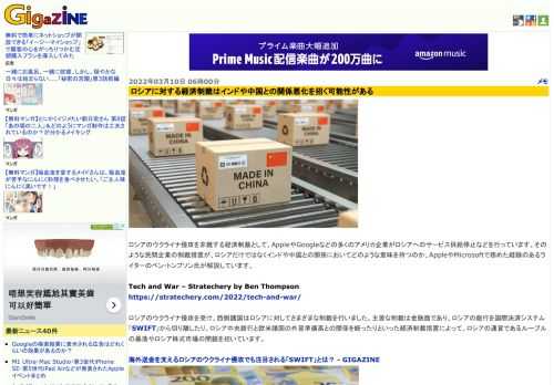 ロシアのウクライナ侵攻を非難する経済制裁として、AppleやGoogleなどの多くのアメリカ企業がロシアへのサービス供給停止などを行っています。そのような民間企業の制裁措置が、ロシアだけではなくインドや中国との関係においてどのような意味を持つのか、AppleやMicrosoftで務めた経験のあるライターのベン・トンプソン氏が解説しています。