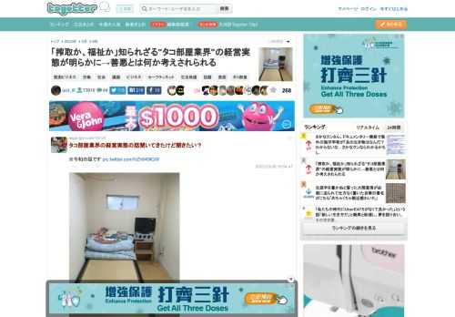 更新日:3月9日20時05分