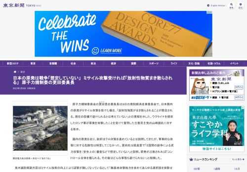 原子力規制委員会の更田（ふけた）豊志委員長は９日の衆院経済産業委員会で、日本国内の原発がミサイル攻撃を受けた場合、「放射性物質がまき散...