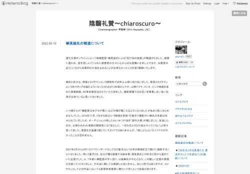 週刊文春オンラインによって映画監督・榊英雄氏による「性行為の強要」が報道されました。被害に遭われ、長年苦しんでこられた被害者の方々に心からのお見舞いを申し上げます。加害者の近くにいながら犯罪的な行為を止めることが出来なかったことを深く陳謝いたします。 榊氏と自分は、俳優とカメラマンという関係性で20年以上前に知り合いました。監督とカメラマンという形でタッグを組むようになったのは2013年頃からです。以降ドラマ、Vシネ、ピンク映画を含めた商業映画、MV等多数担当させていただきました。撮影現場ではお互いを尊重し合い良い仕事が出来ていると思っておりました。 いつ頃からか「榊監督は女グセが悪い」などの…