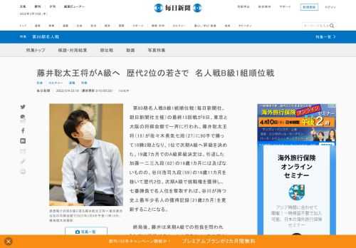 　第80期名人戦B級1組順位戦（毎日新聞社、朝日新聞社主催）の最終13回戦が9日、東京と大阪の将棋会館で一斉に行われ、藤井聡太王将（19）が佐々木勇気七段（27）に90手で勝って10勝2敗となり、1位で次期A級へ昇級を決めた。19歳7カ月でのA級昇級決定は、引退した加藤一二三九段（82）の18歳1カ