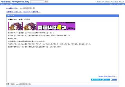 欧米ではプーチン批判をしないロシア人は表舞台に上がれなくなっている。日本でもロシア人のチャイコフスキー作曲の曲をコンサートで演奏しな…