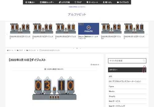2022年3月10日に気になった記事とファクトチェック（参照元リンク）です。配偶者のことを何と呼んでいますか？妻、夫、嫁、主人、パートナー……。ここ数年、自分や他人の配偶者をどう呼ぶべきか、戸惑う人が増えているようです。女性の社会進出やジェ