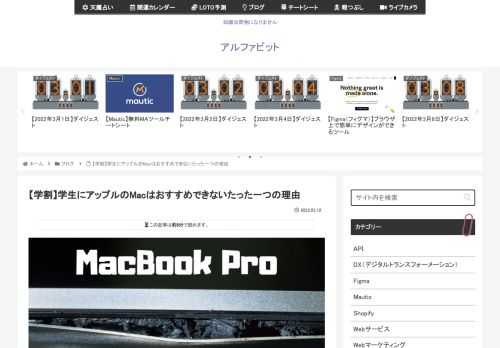 MacBook Pro（15インチ,2016）のバッテリーが膨張→爆発！Macは4年もたずにバッテリーごときが膨張することを許容する低品質MMacは2年から3年で膨張する可能性があるバッテリーを搭載しているが、4年以内の膨張は設計上の許容の