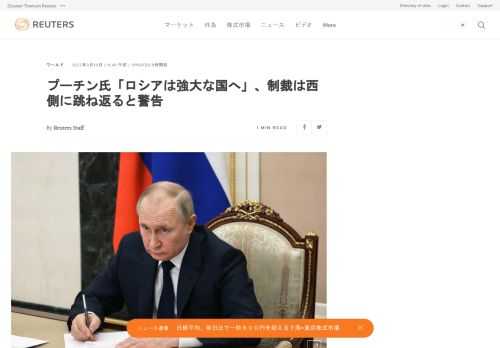 ロシアのプーチン大統領は１０日、ロシアに対する制裁は食料やエネルギー価格の上昇といった形で西側諸国に跳ね返るという考えを示した。同時に、ロシアは問題を解決しながら一層強大な国家になると宣言した。