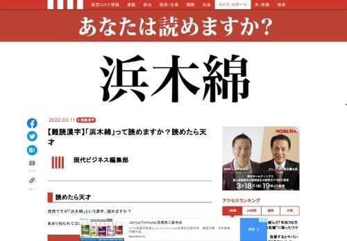 「現代ビジネス」は、第一線で活躍するビジネスパーソン、マネジメント層に向けて、プロフェッショナルの分析に基づいた記事を届ける新創刊メディアです。政治、経済からライフスタイルまで、ネットの特性を最大限にいかした新しい時代のジャーナリズムの可能性を追及します。