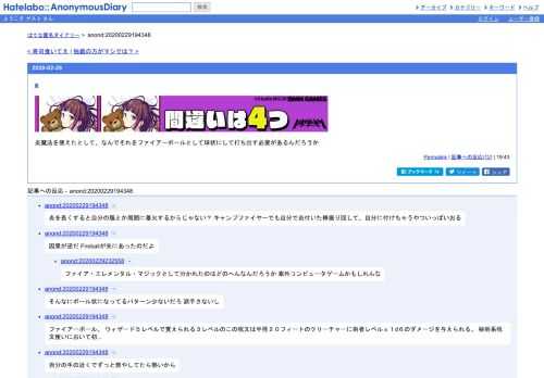 炎魔法を使えたとして、なんでそれをファイアーボールとして球状にして打ち出す必要があるんだろうか
