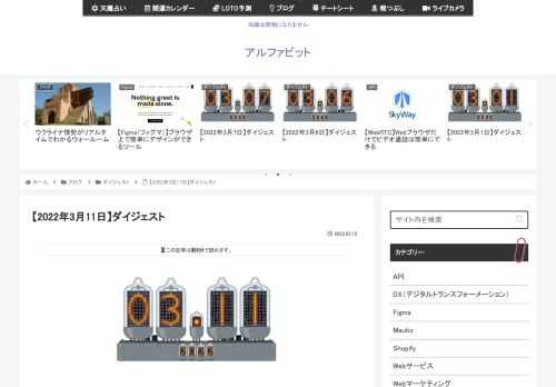 2022年3月11日に気になった記事とファクトチェック（参照元リンク）です。【第45回日本アカデミー賞】3月11日（金）、第45回日本アカデミー賞授賞式が開催され、優秀賞を受賞した豪華俳優陣がレッドカーペットを歩きました 2年ぶりに観客を集