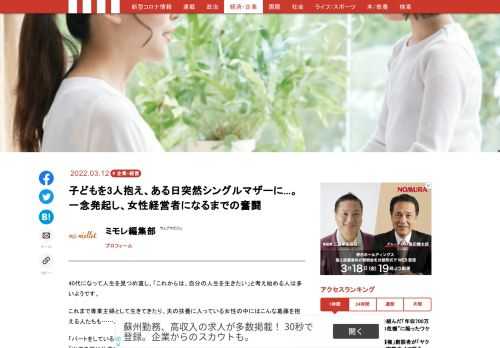 「現代ビジネス」は、第一線で活躍するビジネスパーソン、マネジメント層に向けて、プロフェッショナルの分析に基づいた記事を届ける新創刊メディアです。政治、経済からライフスタイルまで、ネットの特性を最大限にいかした新しい時代のジャーナリズムの可能性を追及します。