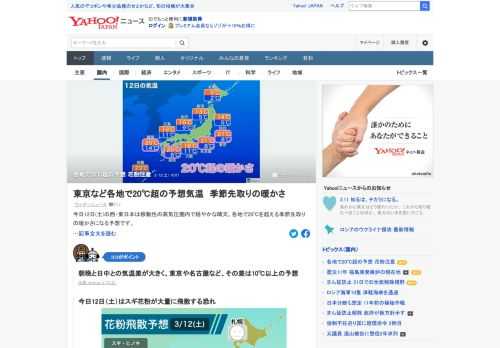 今日12日（土）の西・東日本は穏やかな晴天。各地で20℃を超える季節先取りの暖かさになる予想。