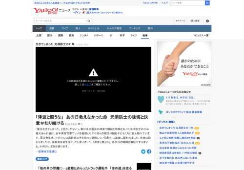 「僕は生きてしまった、と思うしかない」。東日本大震災の津波で親戚と同僚を失った元消防士の男性は、岩手県宮古市でソバを栽培しながら自らの被災体験を子どもたちに伝え続けている。